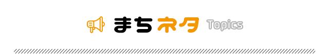 まちLOVEあまみ｜奄美大島