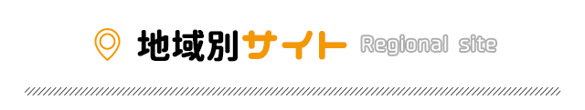 まちLOVEあまみ｜奄美大島