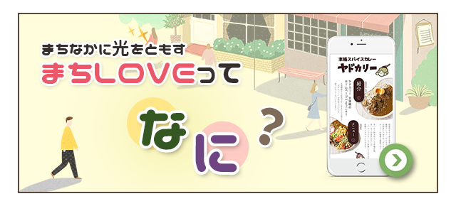 まちLOVEあまみ｜与路島